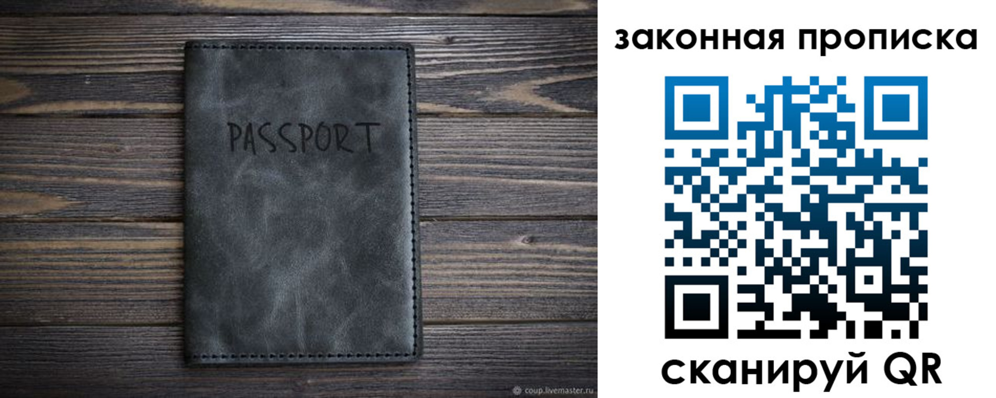временная регистрация законно в Североуральске