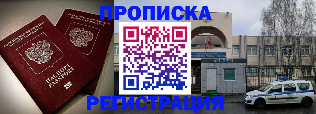 временная регистрация 2025 в Североуральске