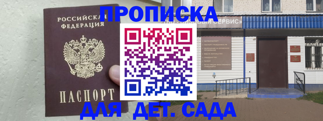 прописка ребенка в Североуральске